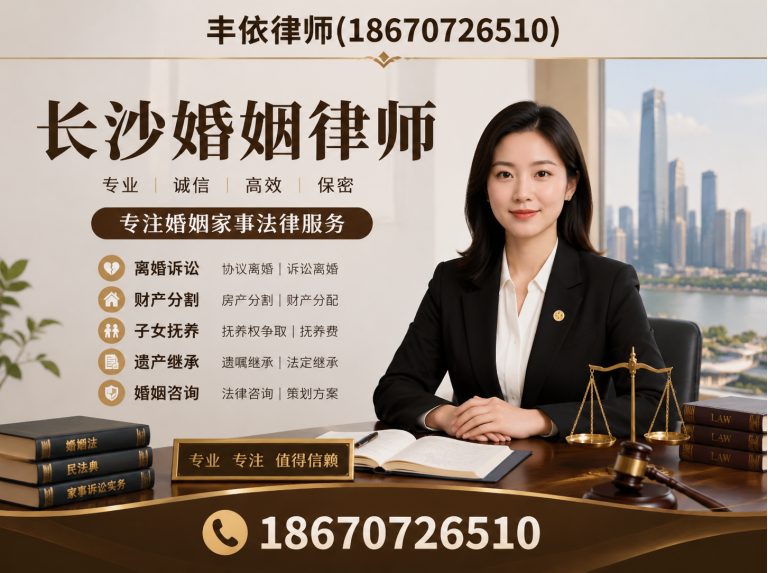 开福区长沙婚姻律师展示图